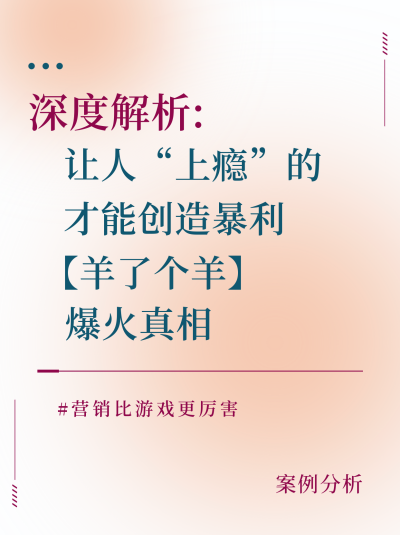 创业职场案例分析小技巧小红书封面 模板ID:40813