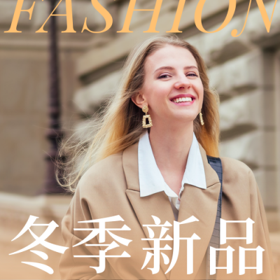 冬季女装上新公众号封面次图 模板ID：40854