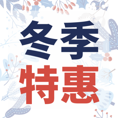 冬季新品服装上市促销优惠封面次图 模板ID:40846