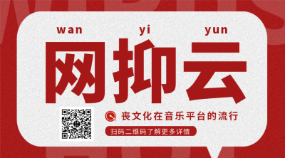 网络热词趣味宣传二维码 模板ID:40833