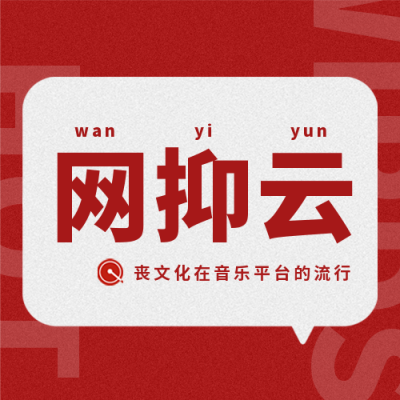 年度网络热词趣味宣传封面次图 模板ID:40835
