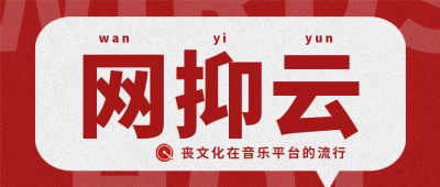 网络热词趣味宣传封面首图 模板ID:40834