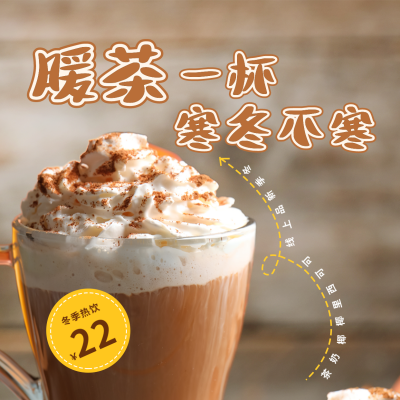 暖心冬季饮品上新奶茶方形海报 模板ID：41068