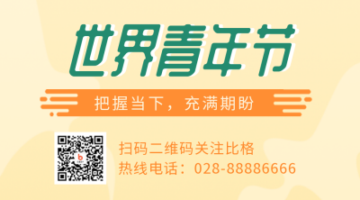 世界青年节活动宣传二维码 模板ID：41051