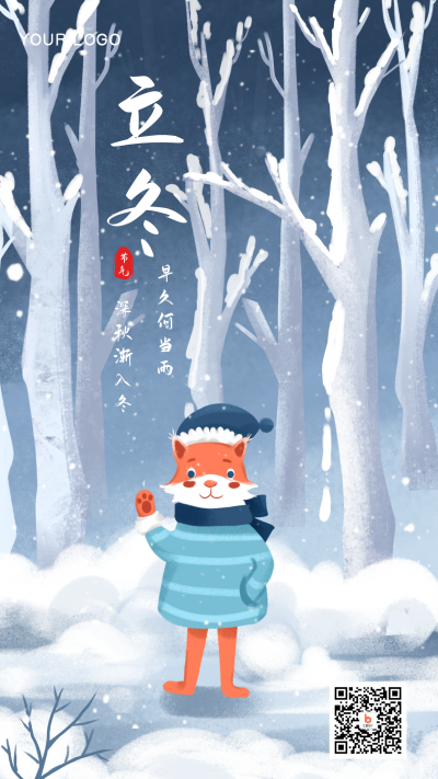 蓝色可爱手绘风节气立冬手机海报 模板ID:42125