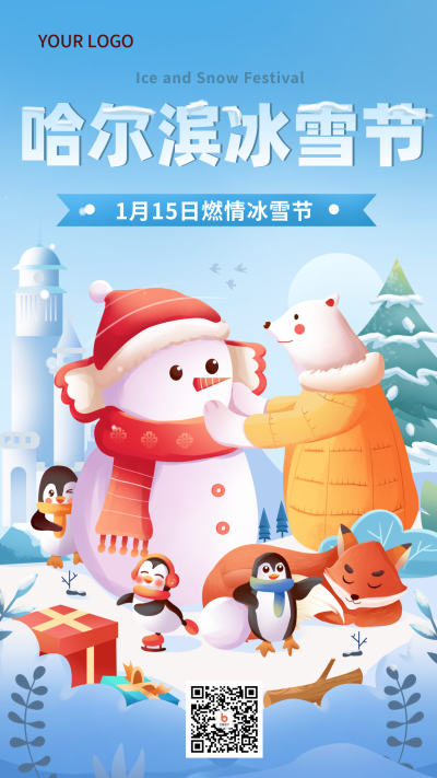 蓝色手绘风哈尔滨冰雪节手机海报 模板ID：41393