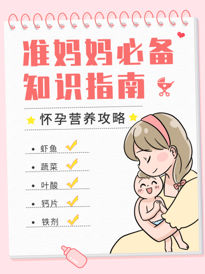 母婴亲子小红书封面 模板ID:41341
