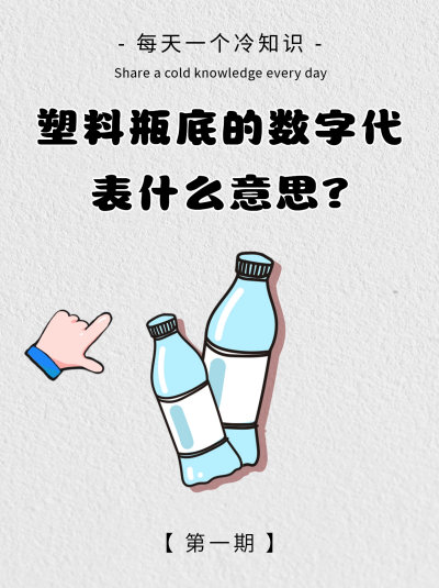 冷知识科普小红书封面 模板ID：41349
