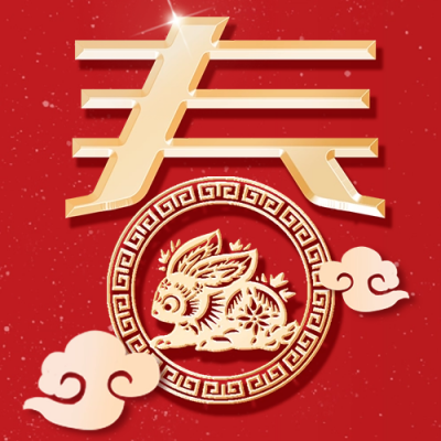 红色喜庆春节祝福公众号次图 模板ID：41775