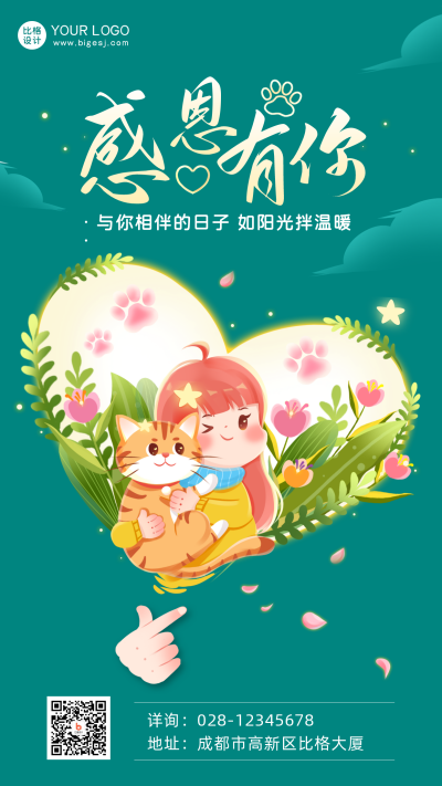绿色手绘风感恩节手机海报 模板ID：42100