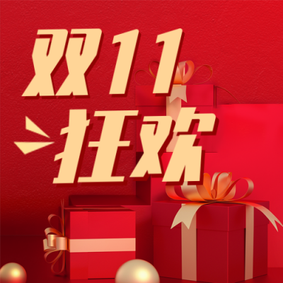 双十一返场公众号封面次图 模板ID:41741