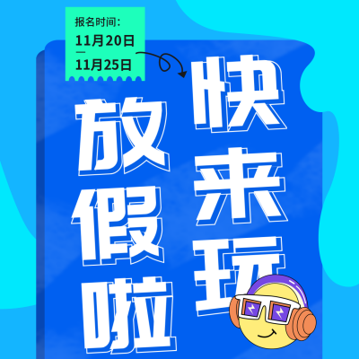 教育培训招生宣传方形海报 模板ID：41730