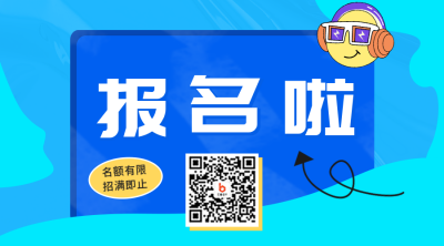 教育培训招生宣传二维码 模板ID：41732