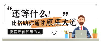 招聘面试趣味宣传封面首图 模板ID:41751