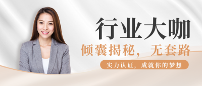 职场教育直播培训封面首图 模板ID:41782
