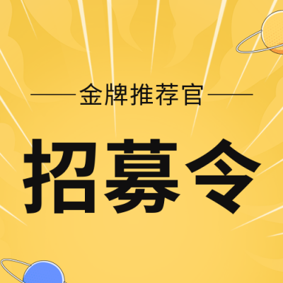 黄色可爱扁平风招聘宣传公众号封面次图 模板ID:41834