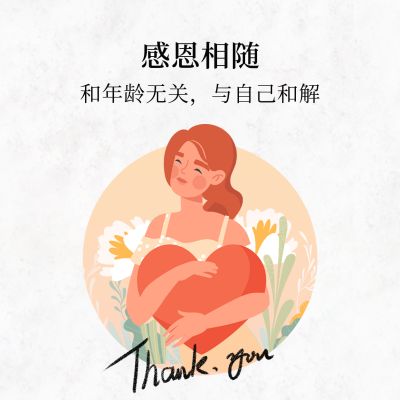 手绘感恩节与自己和解祝福方形海报 模板ID:41824