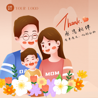 手绘温馨一家人感恩节祝福方形海报 模板ID：41808