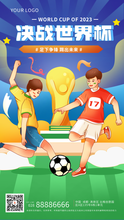 蓝色手绘可爱风决战世界杯手机海报 模板ID：42059