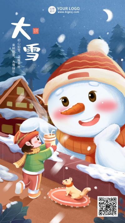 蓝色二十四节气大雪蓝色手绘可爱手机海报 模板ID:42008