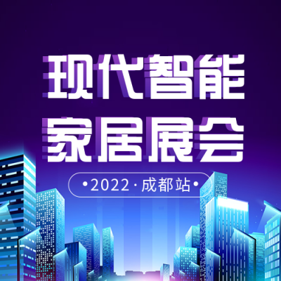 互联网科技城市智能展会发布会公众号封面次图 模板ID：41955