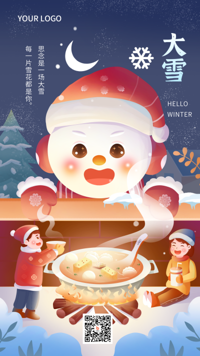 蓝色手绘风大雪节气手机海报 模板ID：42113