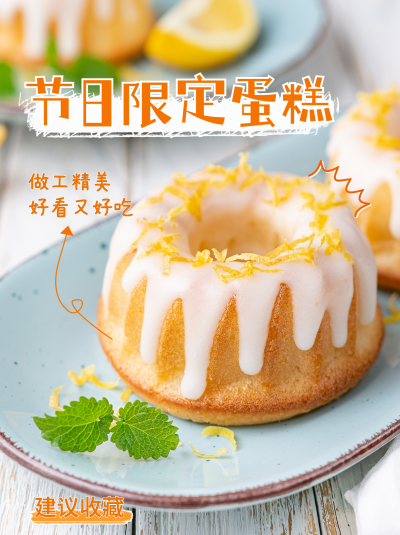 蛋糕甜点美食探店小红书封面 模板ID：42099