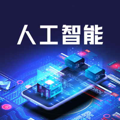 科技互联网公众号封面次图 模板ID：42124