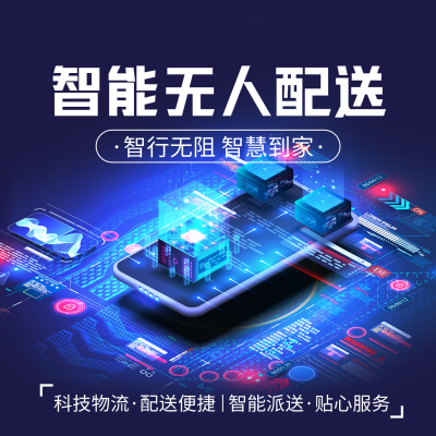 科技互联网方形海报 模板ID：42122