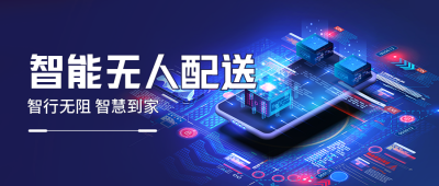 科技互联网公众号封面首图 模板ID：42121