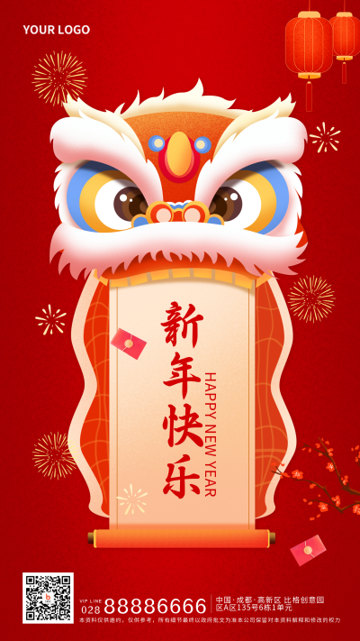 红色手绘风新年快乐宣传手机海报 模板ID：42999