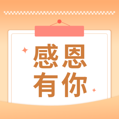 有奖征集活动宣传公众号封面次图 模板ID：42598