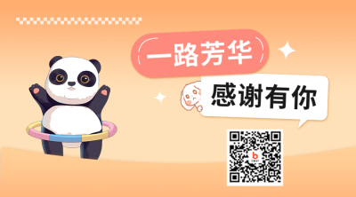 有奖征集活动宣传二维码 模板ID：42597