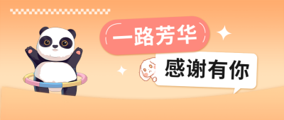 有奖征集活动宣传公众号封面首图 模板ID：42596