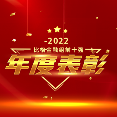 表彰大会活动宣传封面次图 模板ID:42693