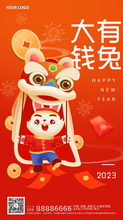 橙色手绘风大有钱兔宣传手机海报 模板ID:43101