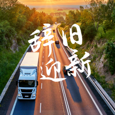 元旦跨年公众号封面首次图 模板ID：42832