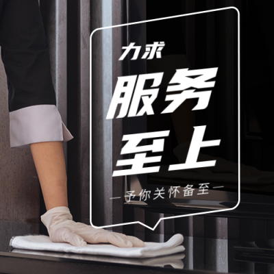 房地产小区物业服务生活公众号封面次图 模板ID：42791