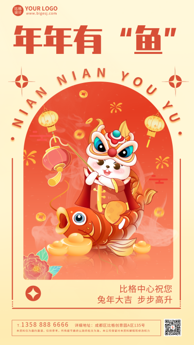黄色手绘风新年祝福语手机海报 模板ID：43100