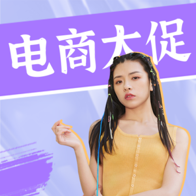 双十二电商直播公众号封面次图 模板ID：42837