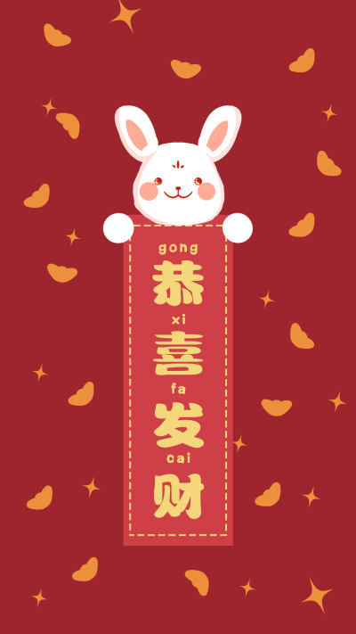 手绘风跨年祝福手机壁纸 模板ID：42866