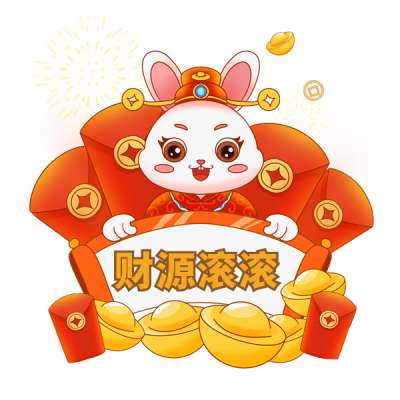 过年喜庆祝福宣传兔年表情包 模板ID:42929