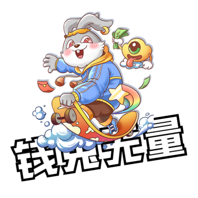 跨年祝福宣传兔年表情包 模板ID：42927