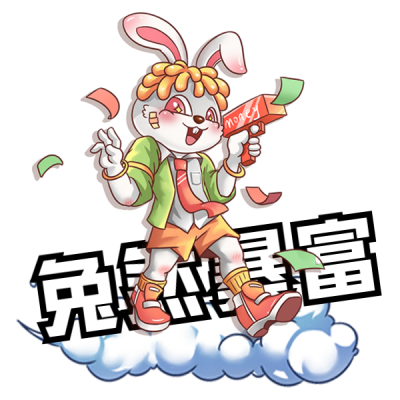 过年祝福宣传兔年表情包 模板ID：42926