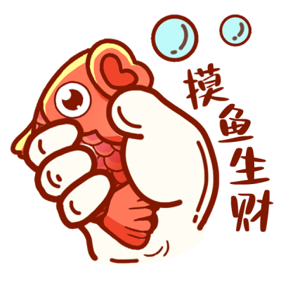 过年好运锦鲤附体表情包 模板ID：42941