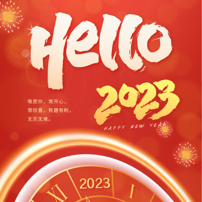 元旦春节跨年活动烟花方形海报 模板ID：42954