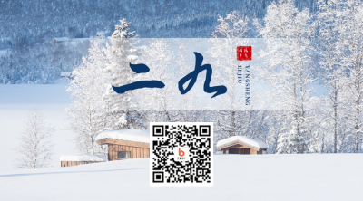 实景二九数九二维码 模板ID：43070