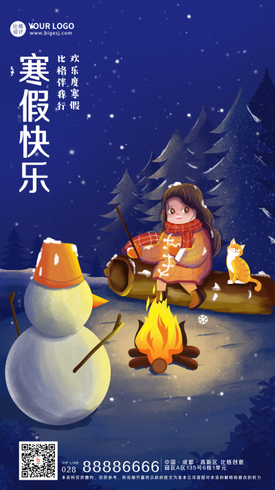 蓝色手绘风寒假快乐宣传手机海报 模板ID:43776
