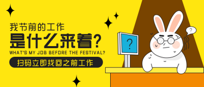 黄色手绘风趣味封面首图 模板ID：44566