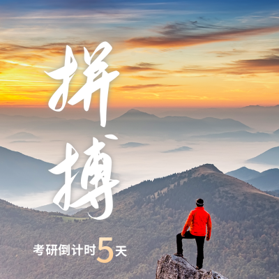 考研倒计时方形海报 模板ID：43377